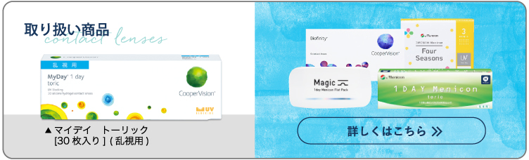 Watermarkでの取扱商品