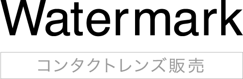 笠岡眼科コンタクト販売サイト