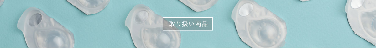 Watermarkの取り扱い商品ページ