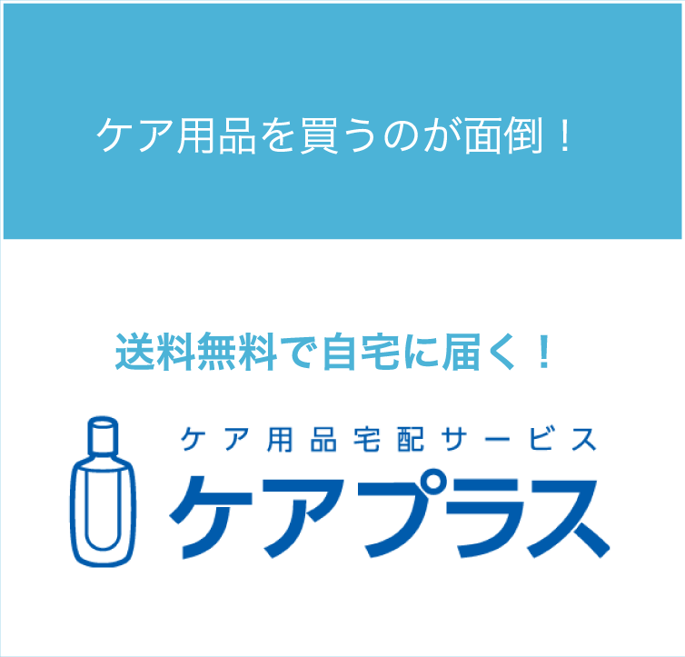 コンタクトレンズケア用品もWeatermarkのメルスプランで購入