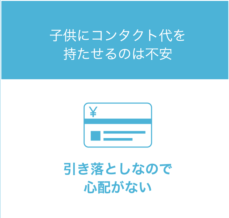 度数交換もWeatermarkのメルスプランだと安心