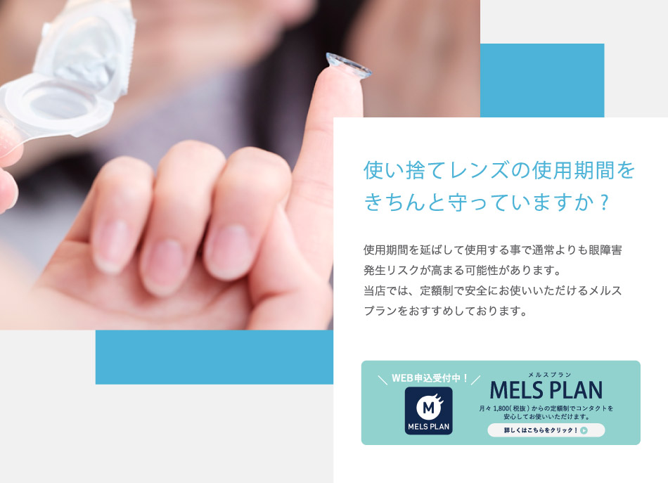 Watermarkは安全にお使いいただけるメルスプランをおすすめ